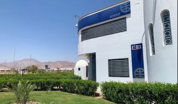 البنك التجاري الدولي فرع دهب2