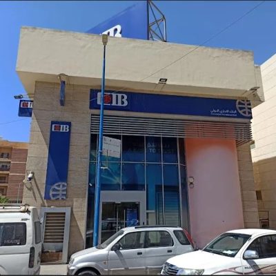 البنك التجاري الدولي فرع مطروح1